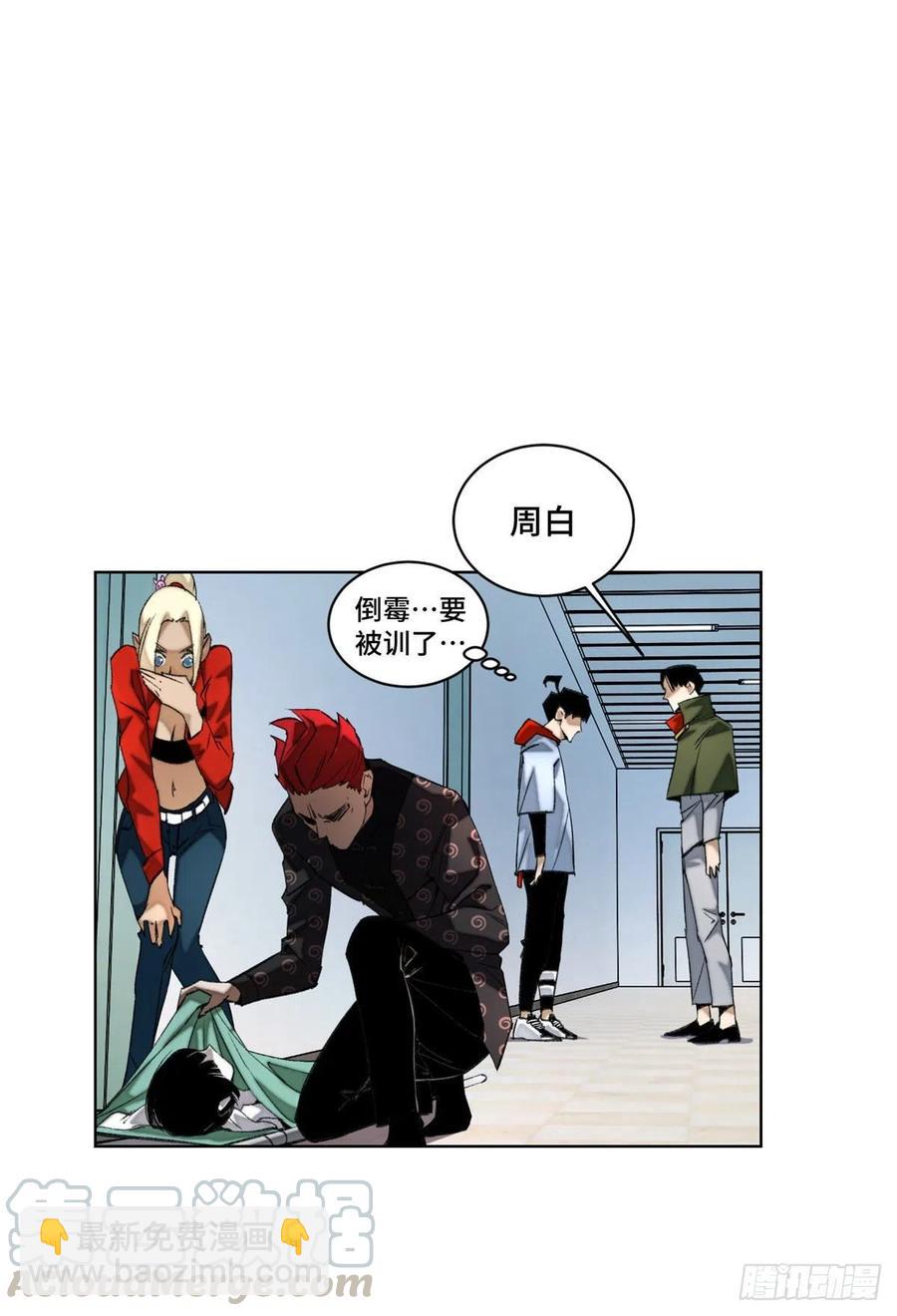 39 输了就退学-第42话