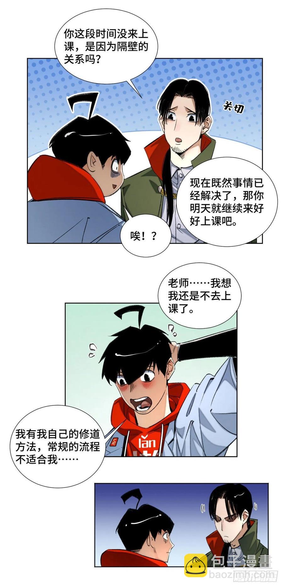 39 输了就退学-第42话