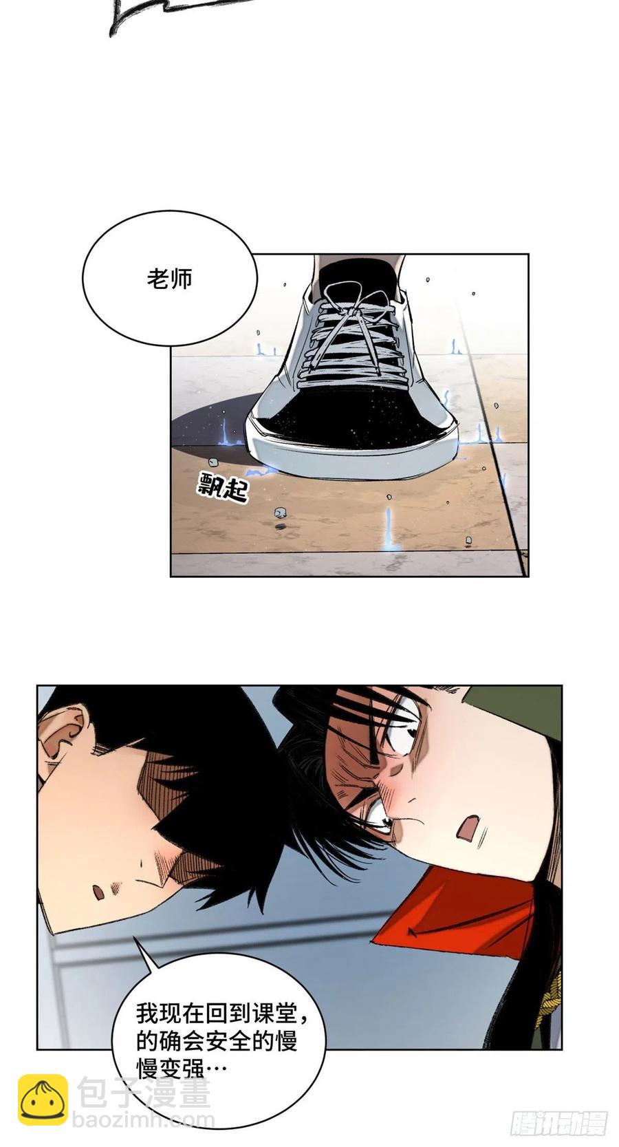 39 输了就退学-第42话