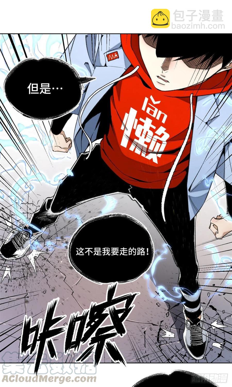 39 输了就退学-第42话