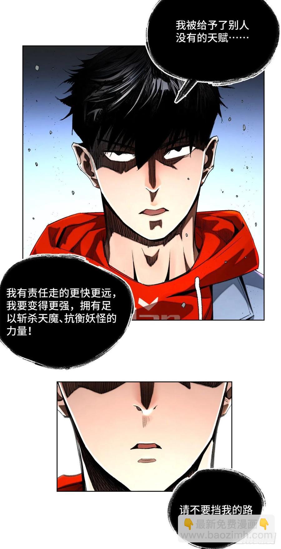 39 输了就退学-第42话