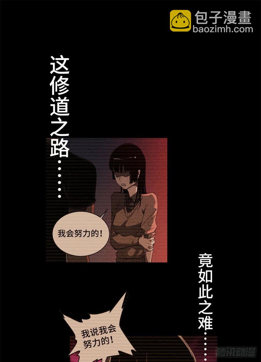 39 输了就退学-第42话