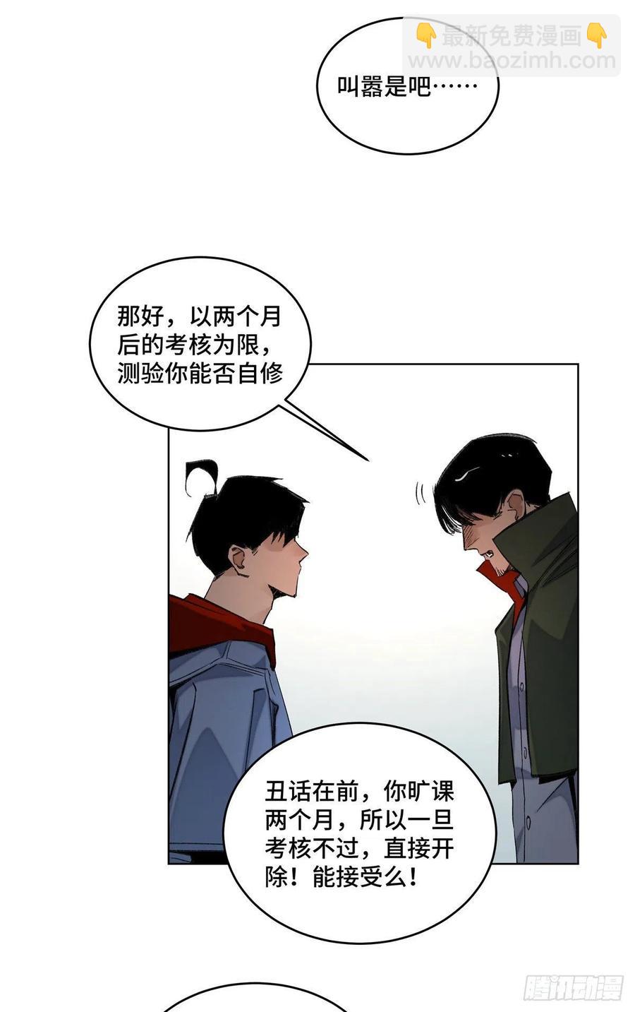 39 输了就退学-第42话