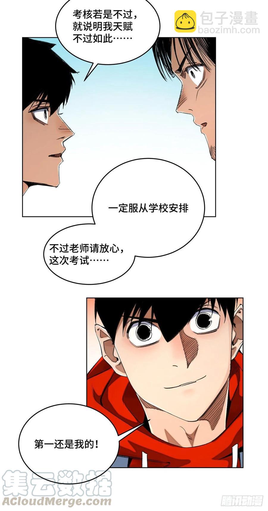 39 输了就退学-第42话