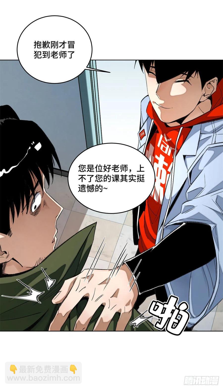 39 输了就退学-第42话