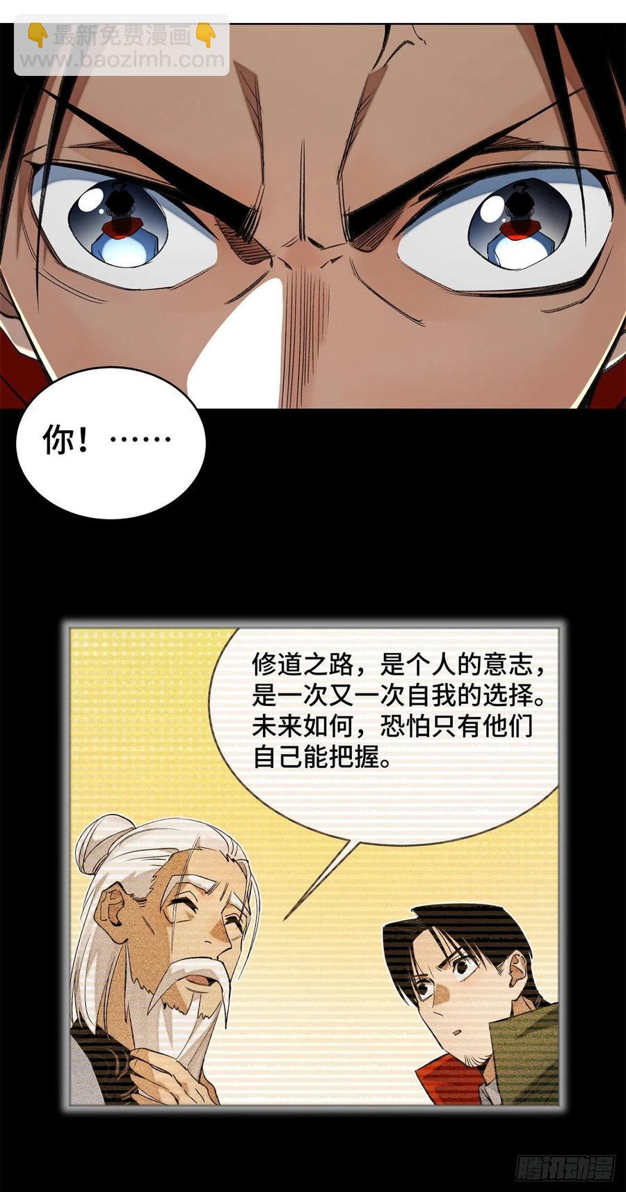 39 输了就退学-第42话