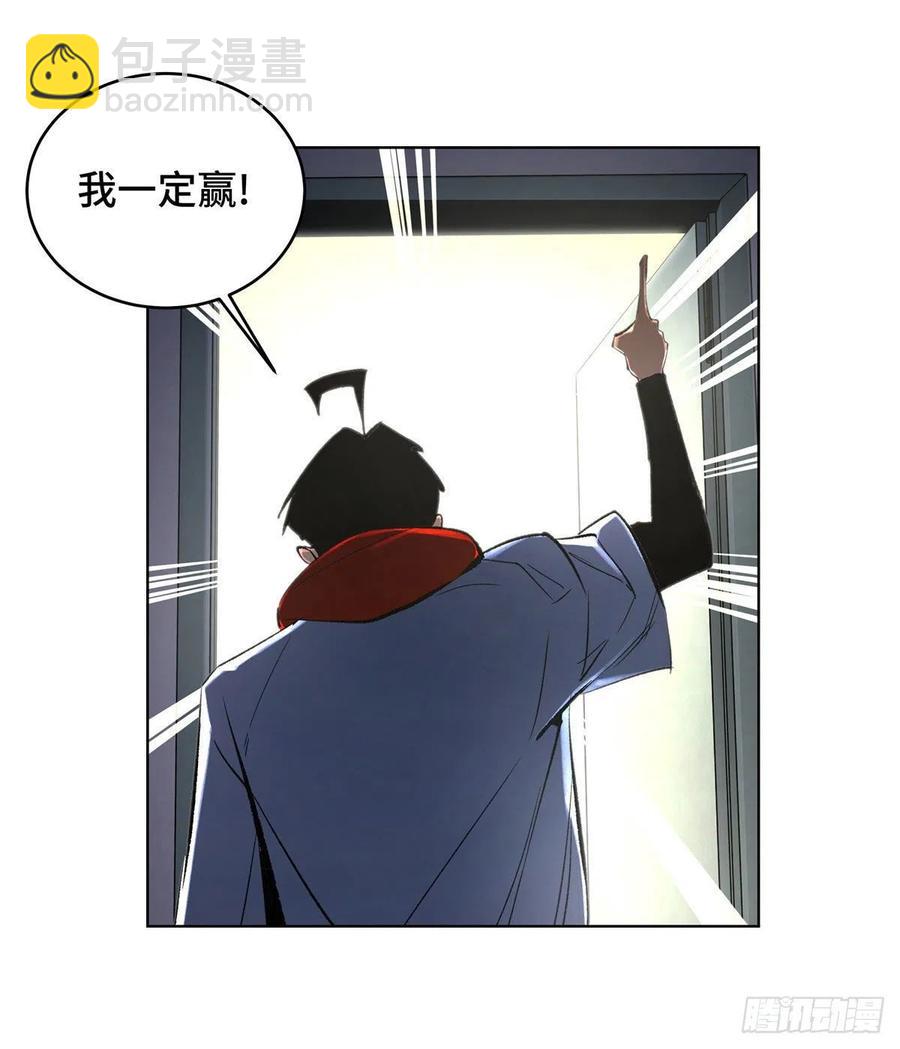 39 输了就退学-第42话