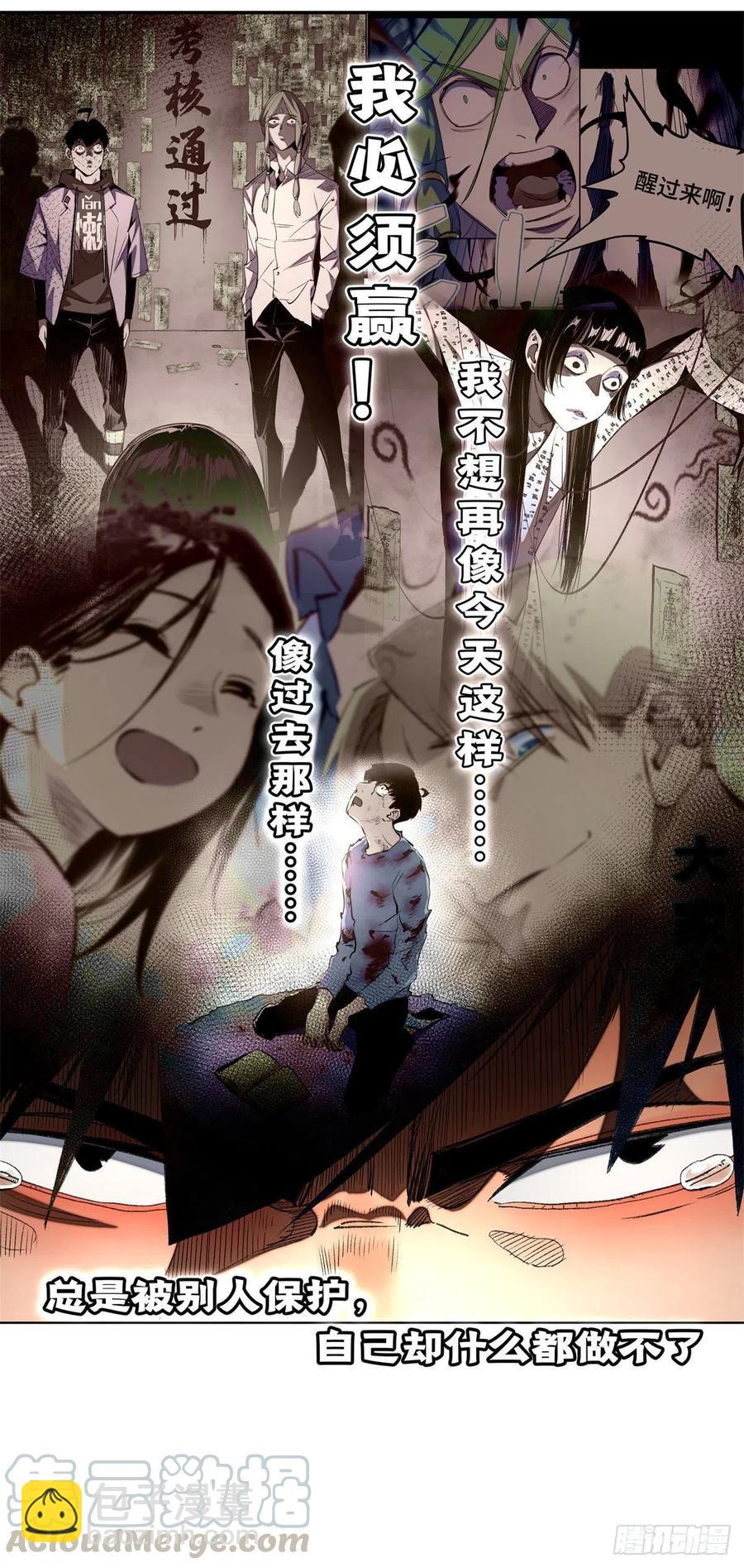 39 输了就退学-第42话