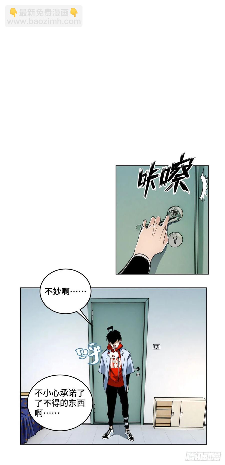 39 输了就退学-第42话