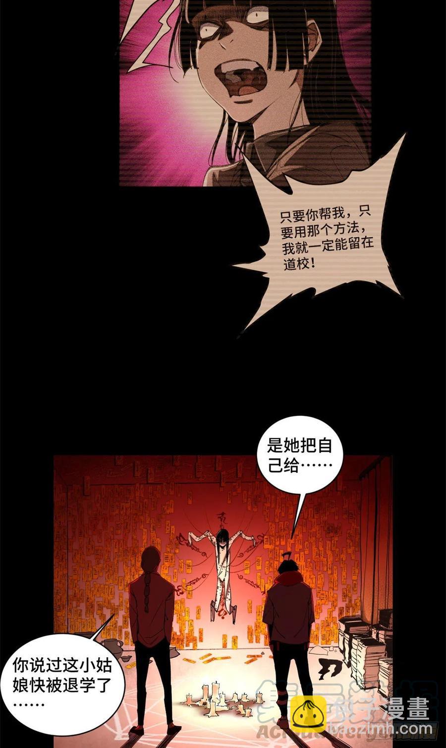 39 输了就退学-第42话