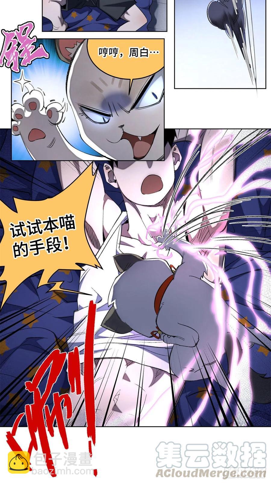 39 输了就退学-第42话