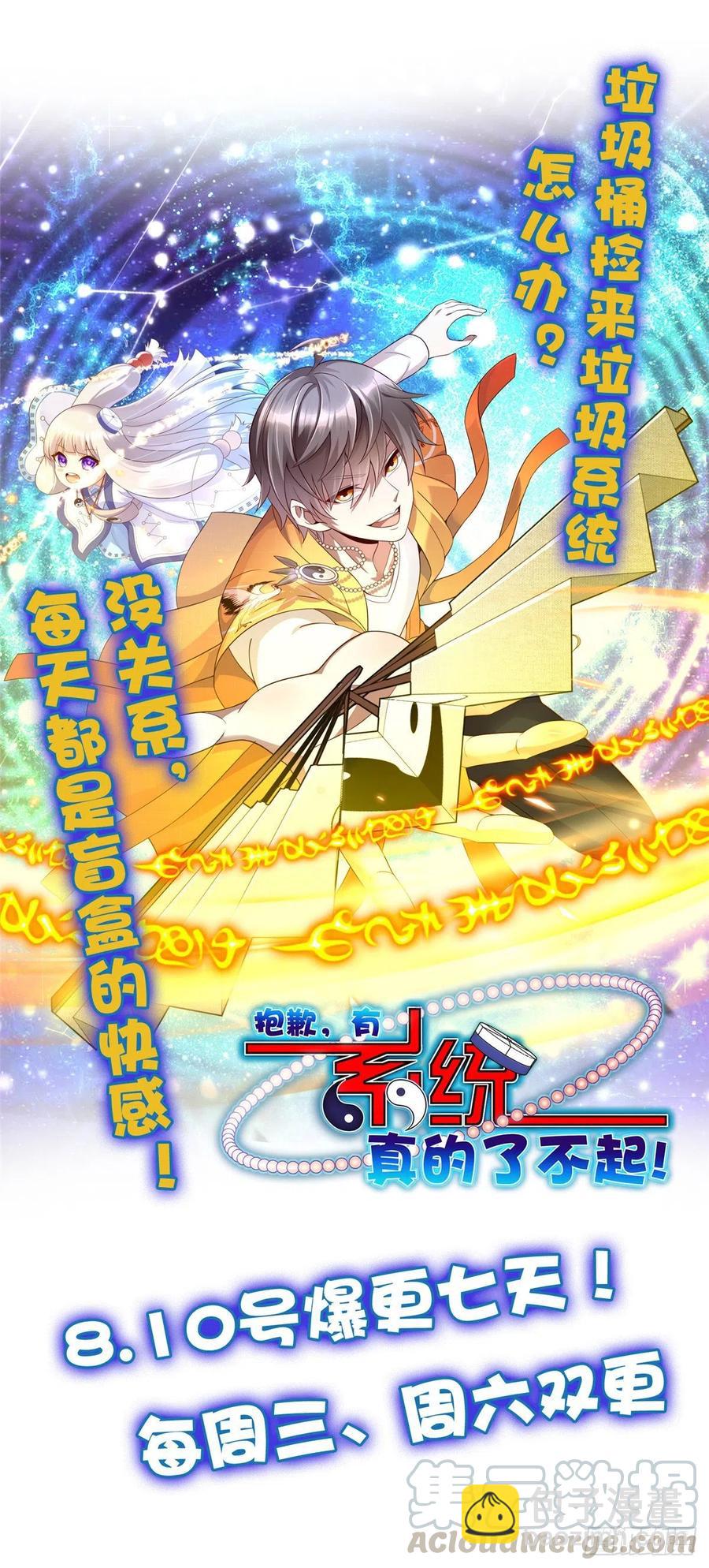 39 输了就退学-第42话