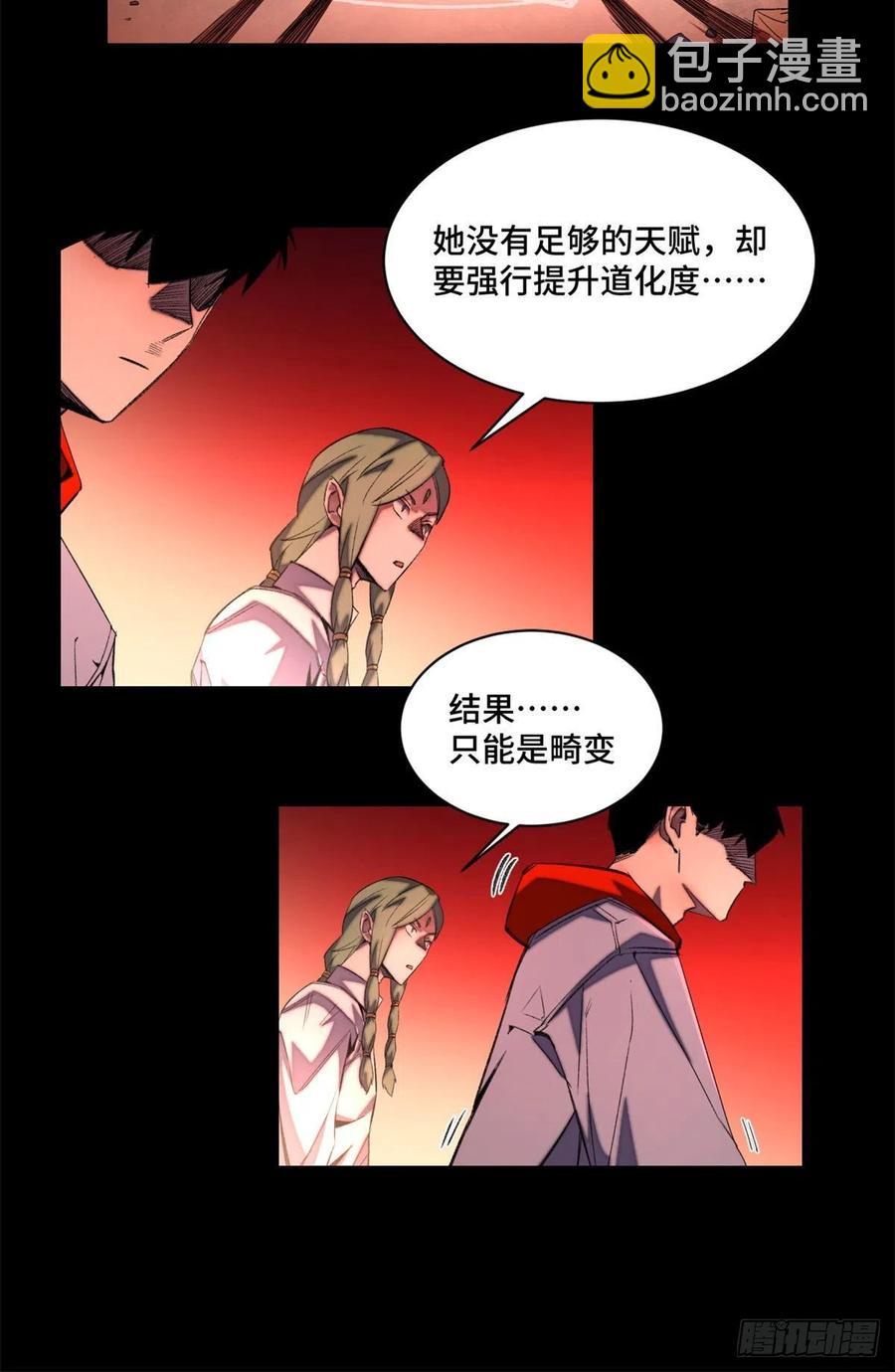 39 输了就退学-第42话