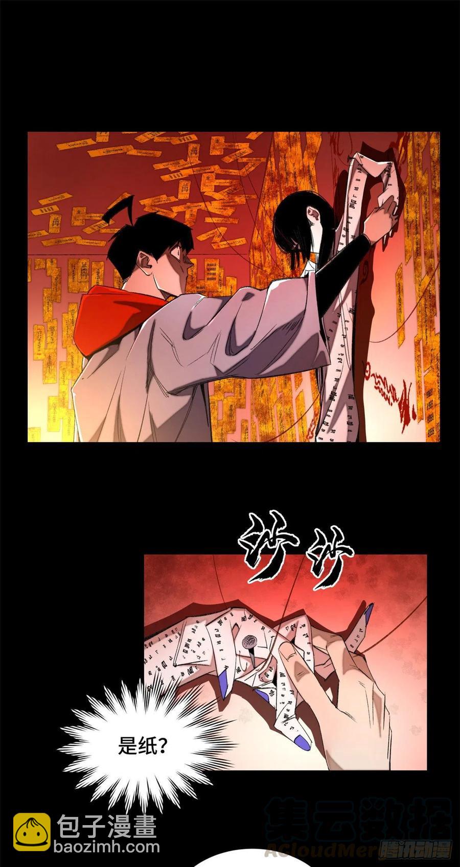 39 输了就退学-第42话