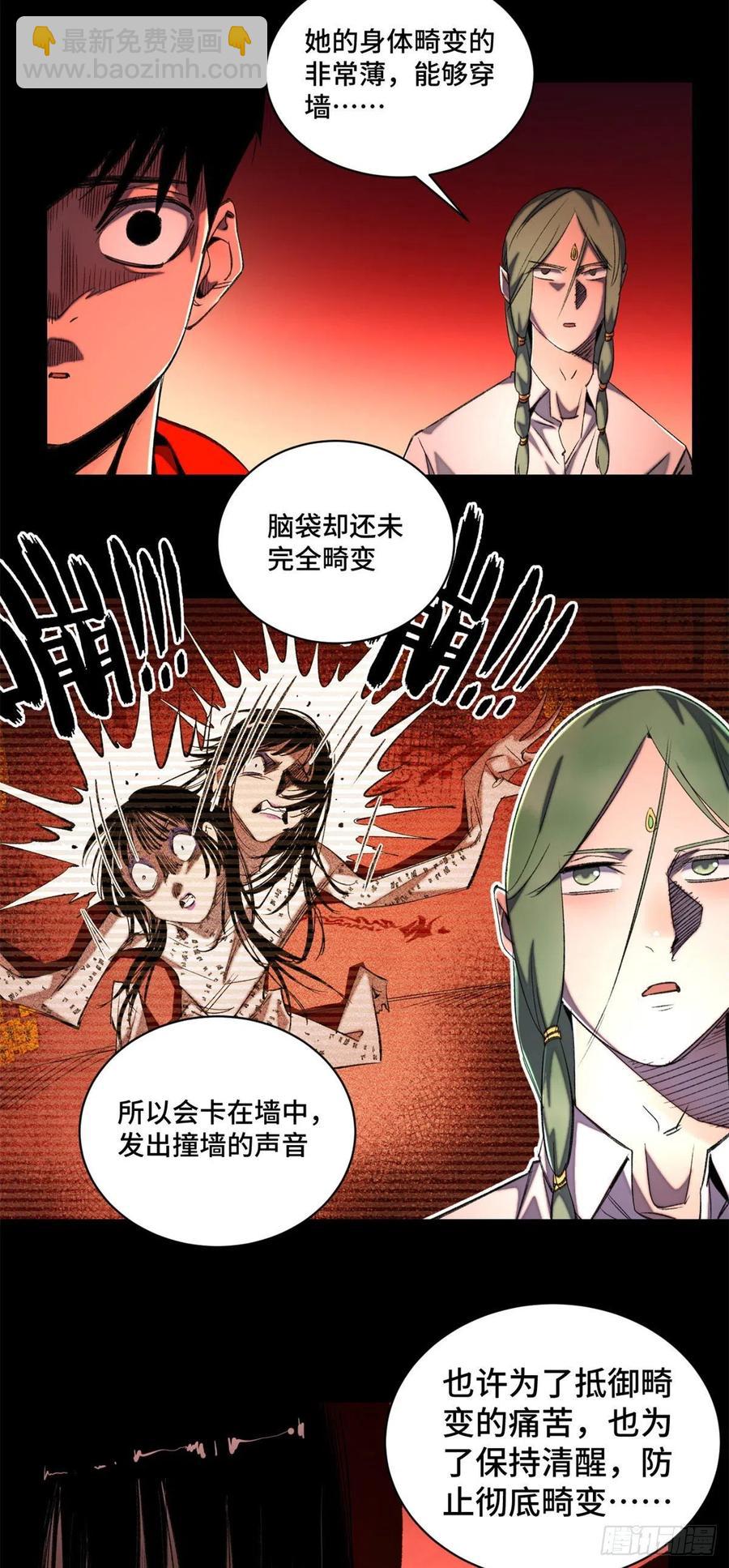 39 输了就退学-第42话