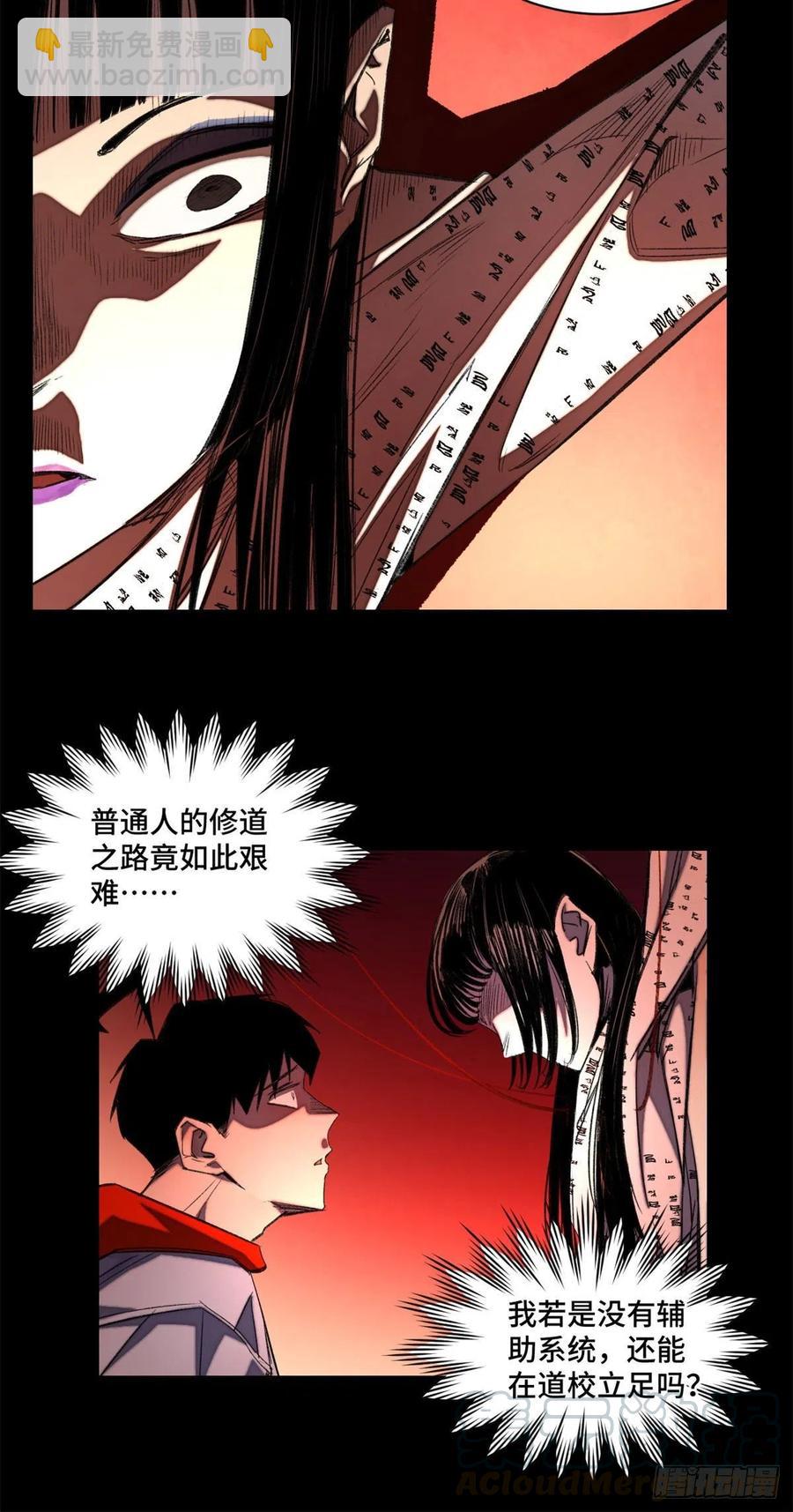 39 输了就退学-第42话