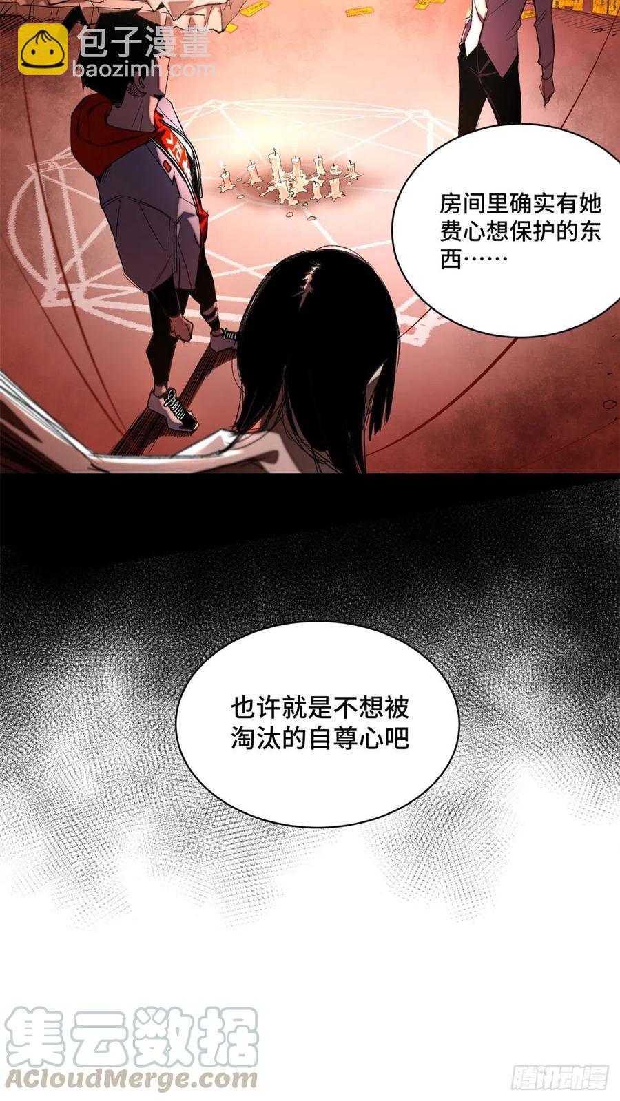 39 输了就退学-第42话