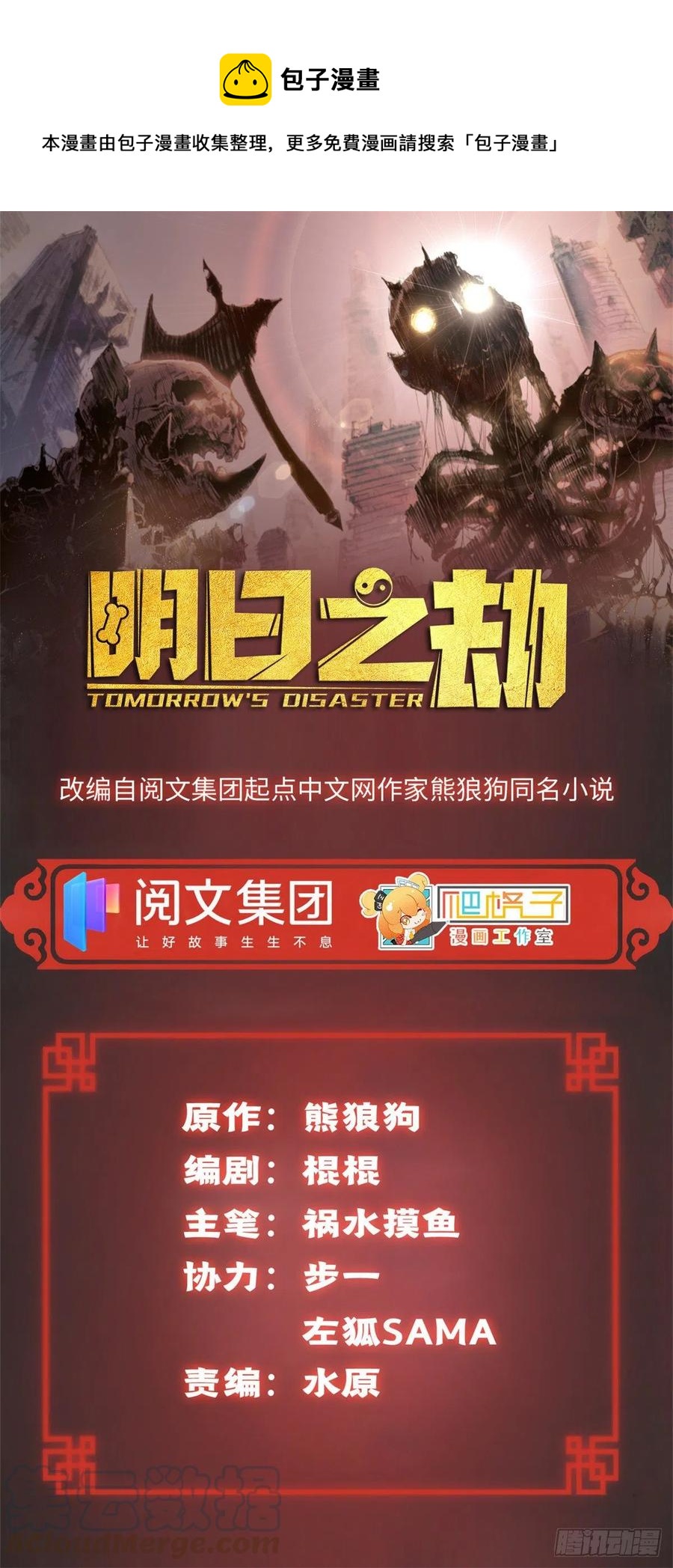 41 夺舍同学-第44话