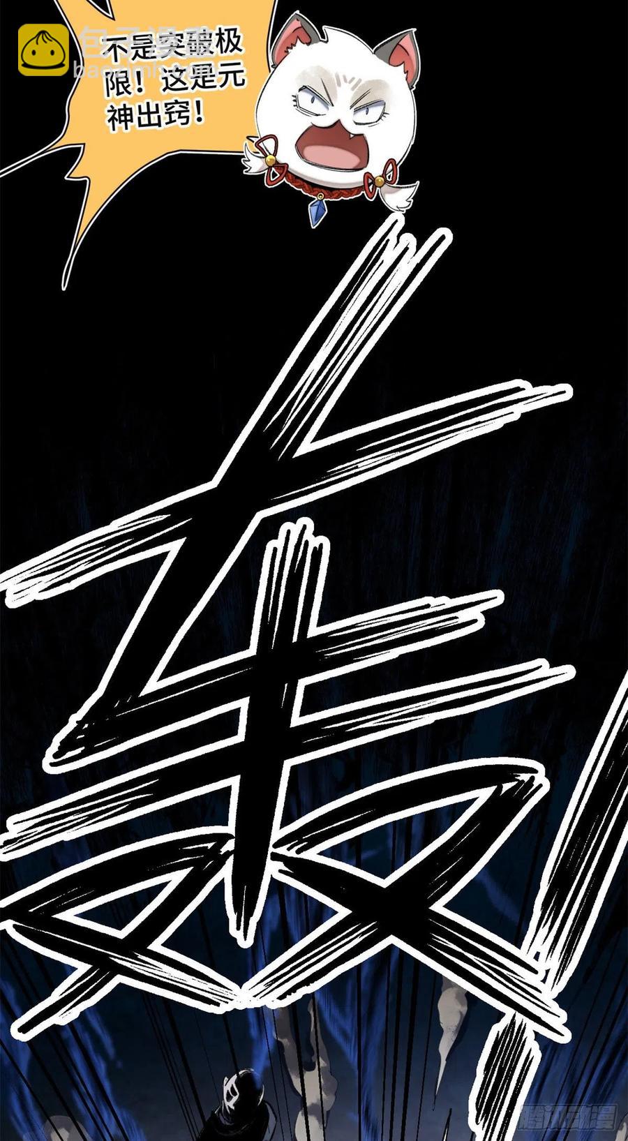 41 夺舍同学-第44话