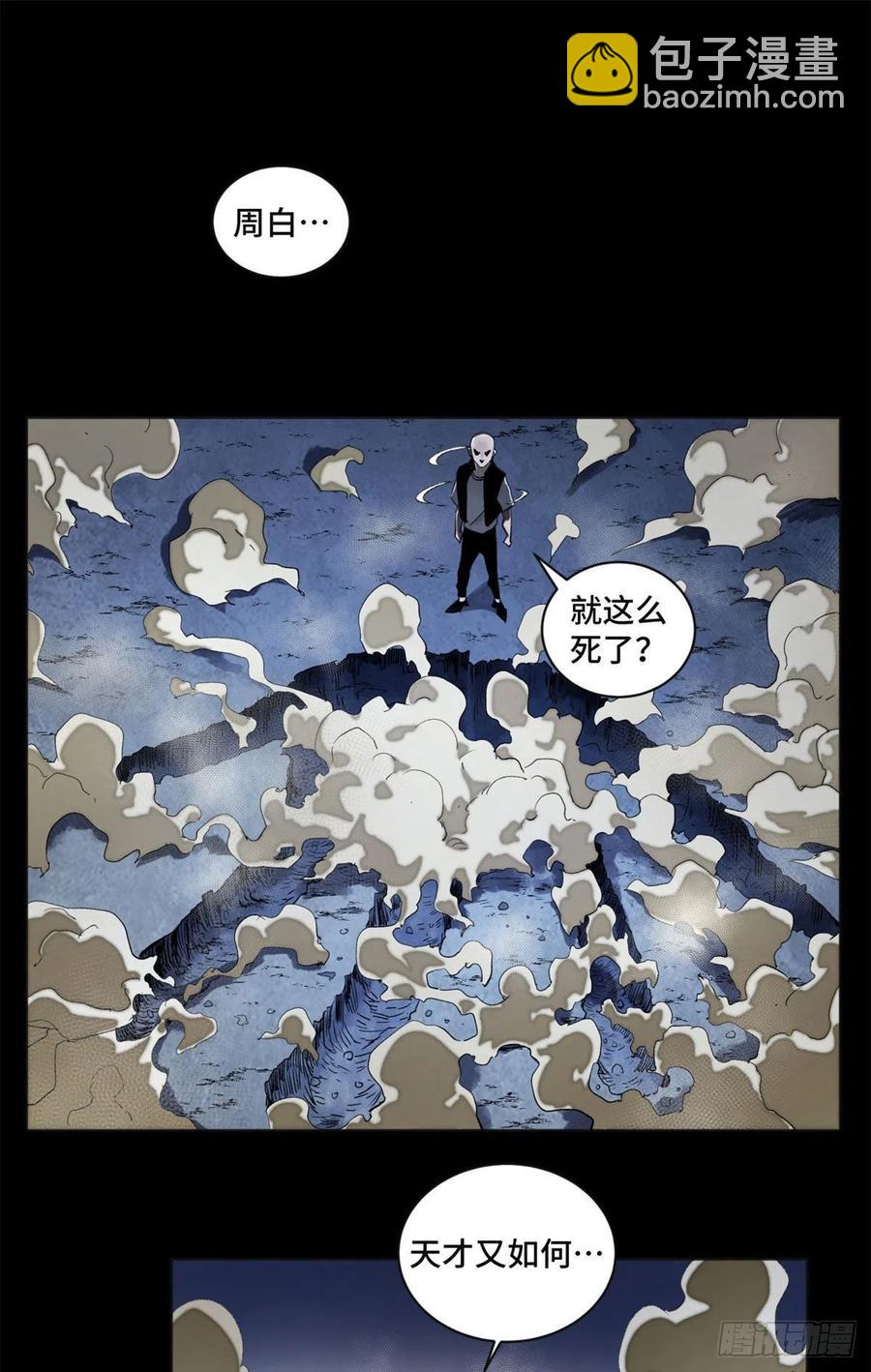 41 夺舍同学-第44话