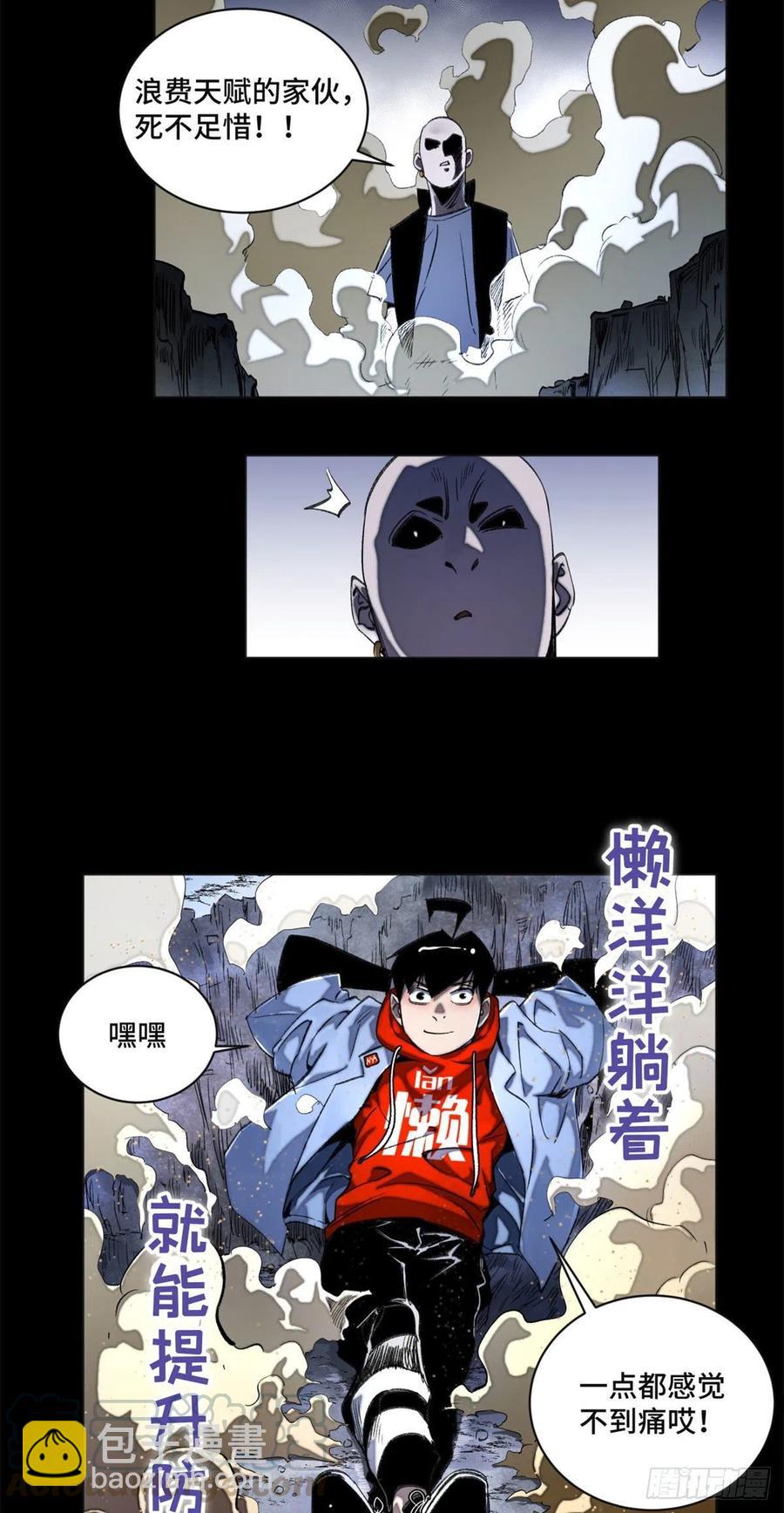 41 夺舍同学-第44话