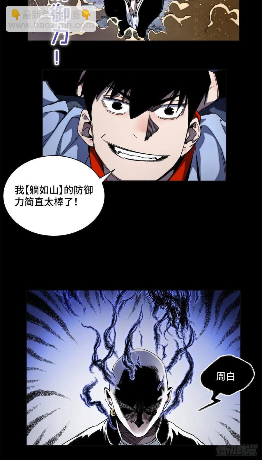 41 夺舍同学-第44话