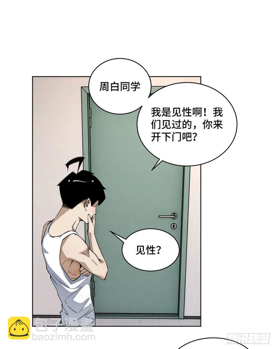 41 夺舍同学-第44话