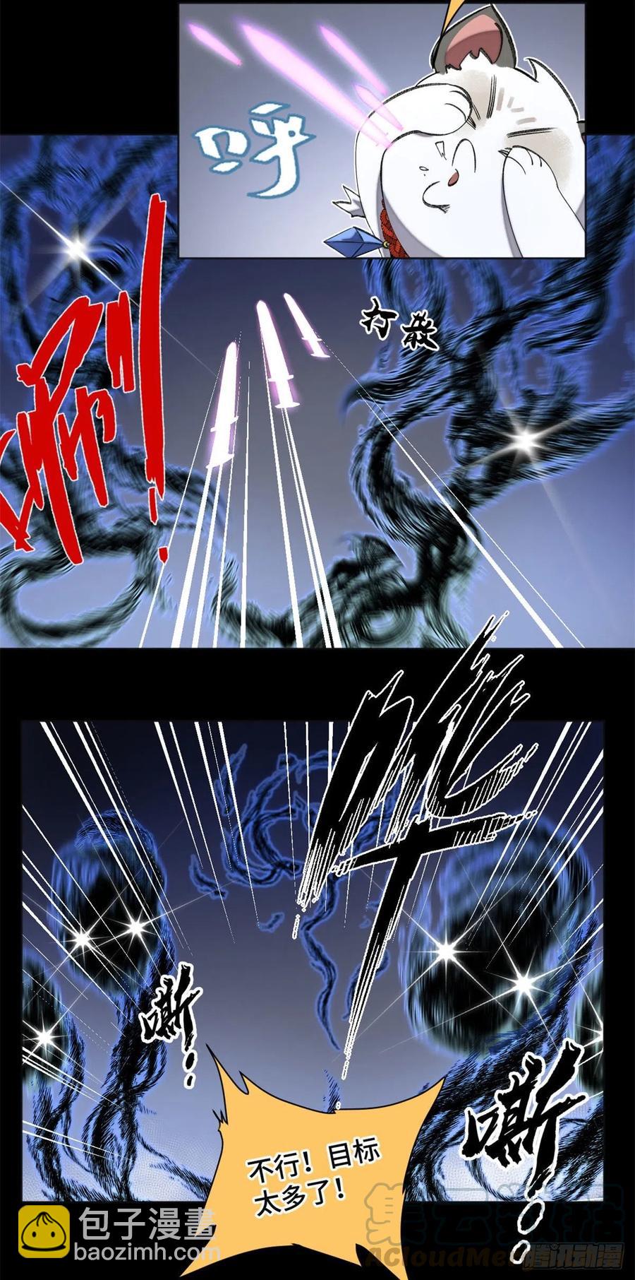 41 夺舍同学-第44话