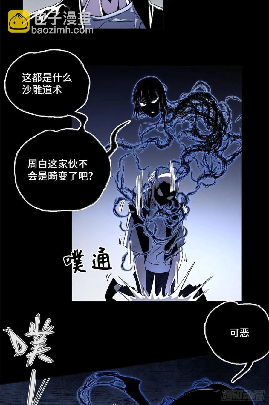 41 夺舍同学-第44话