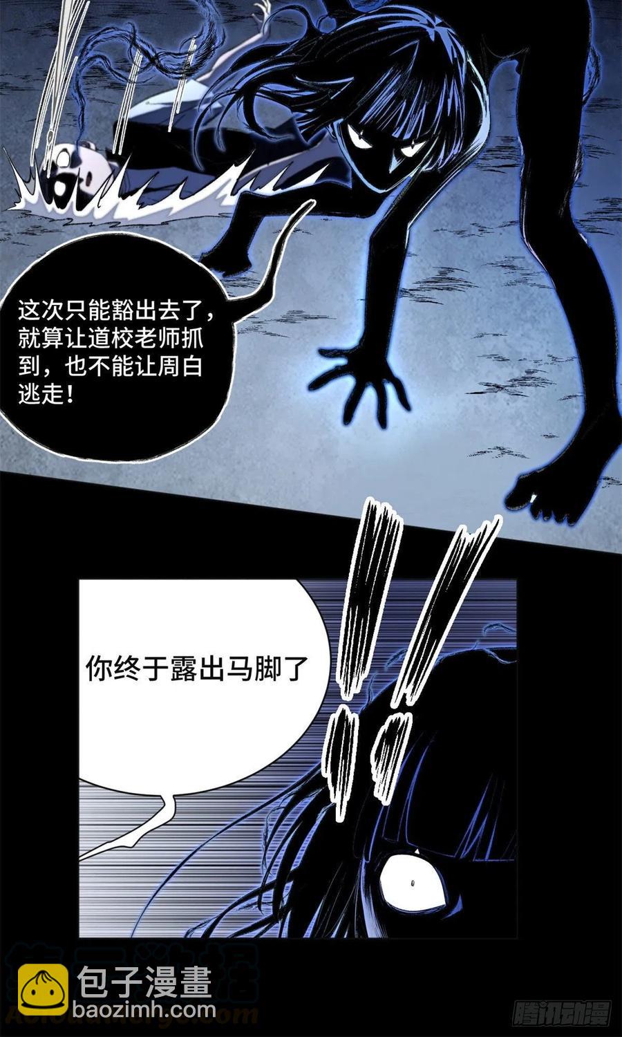 41 夺舍同学-第44话