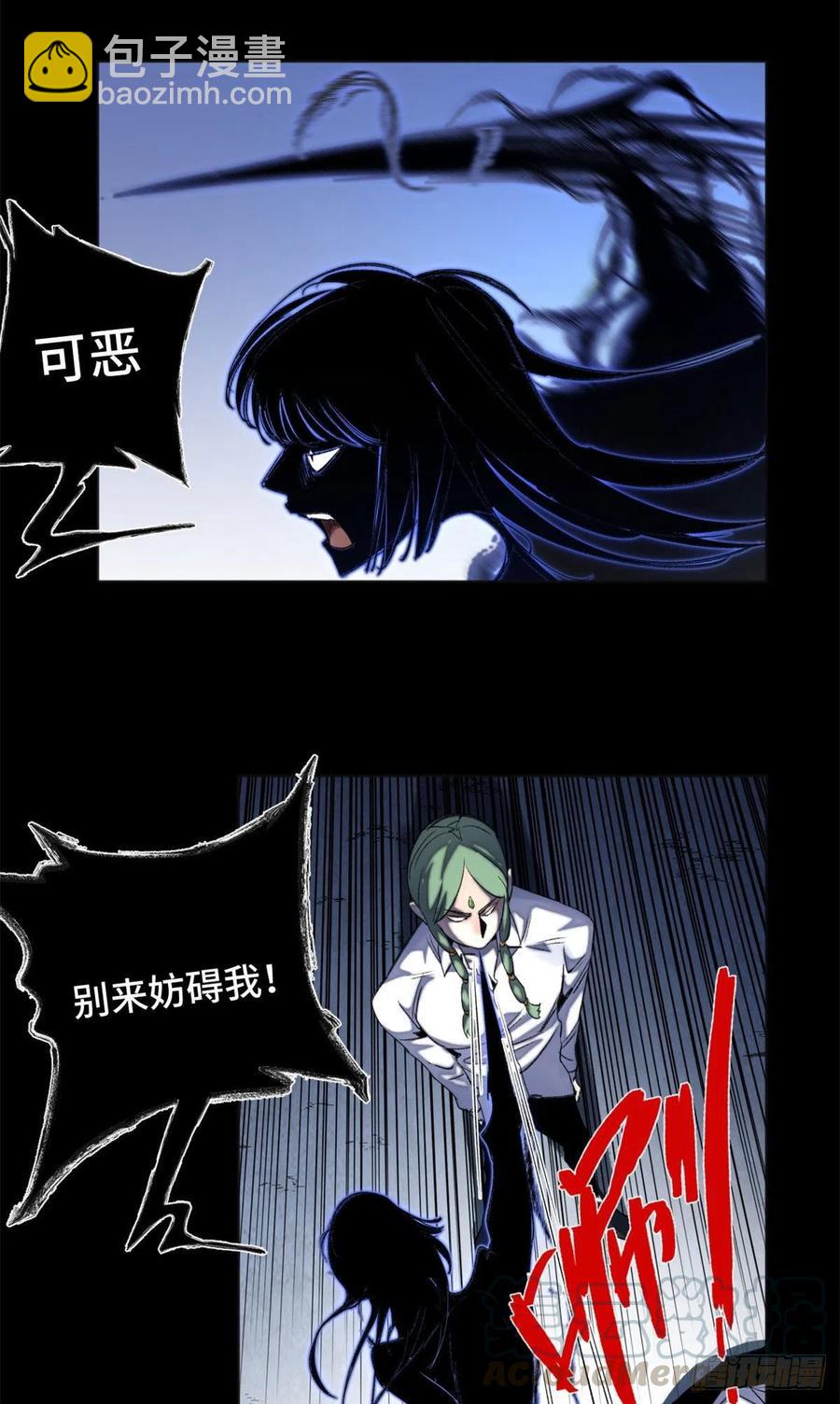 41 夺舍同学-第44话