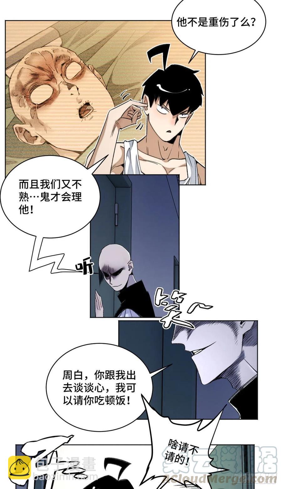 41 夺舍同学-第44话