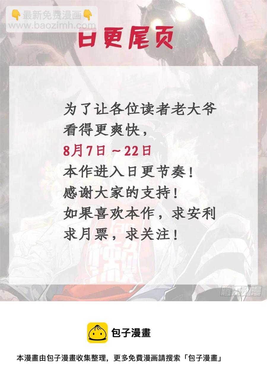 41 夺舍同学-第44话