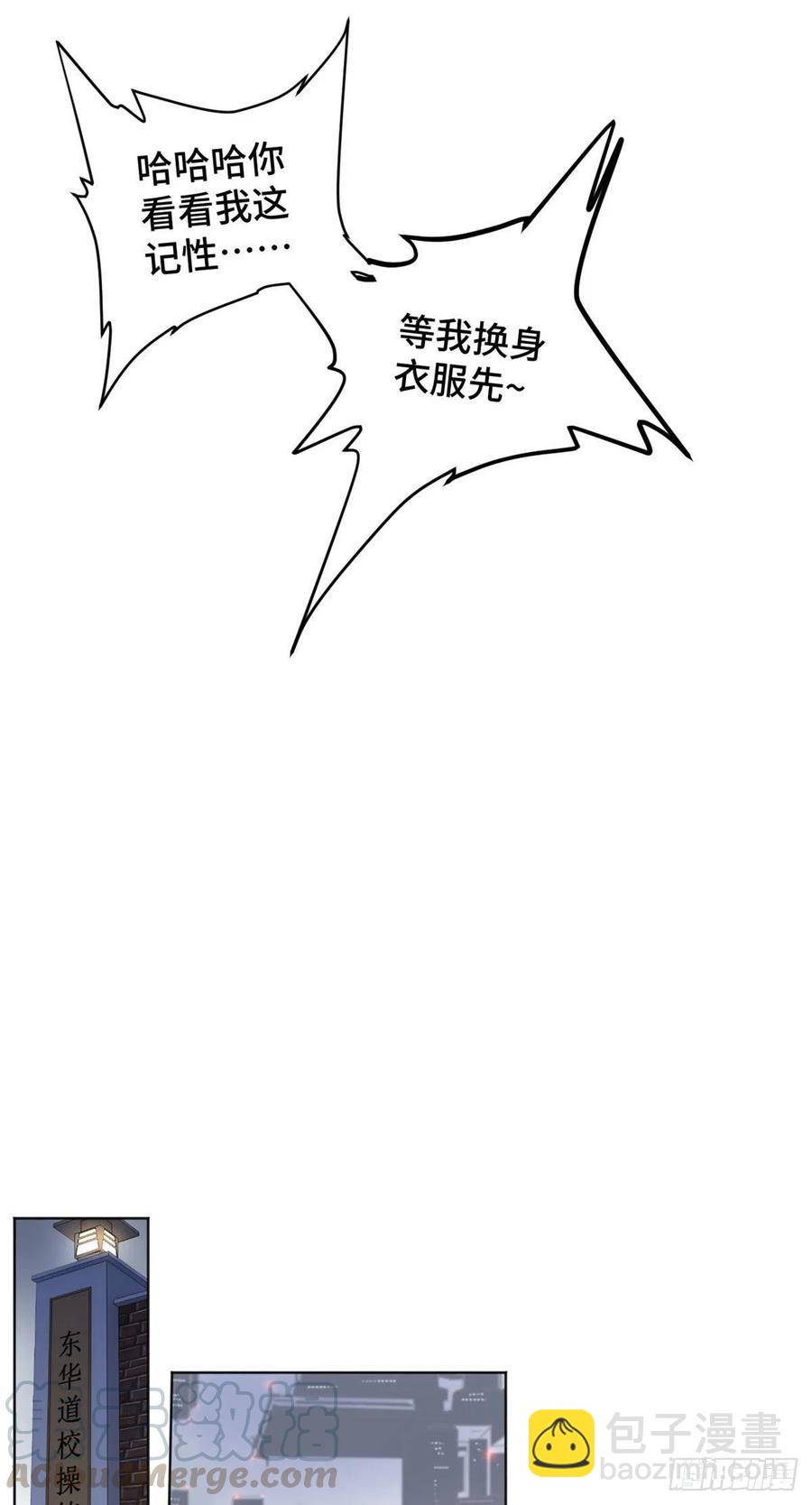 41 夺舍同学-第44话