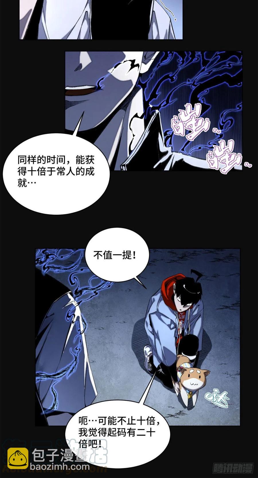 41 夺舍同学-第44话