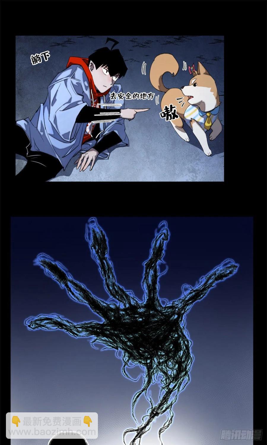 41 夺舍同学-第44话