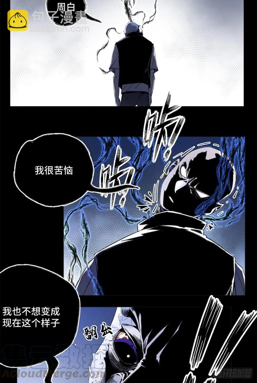 41 夺舍同学-第44话