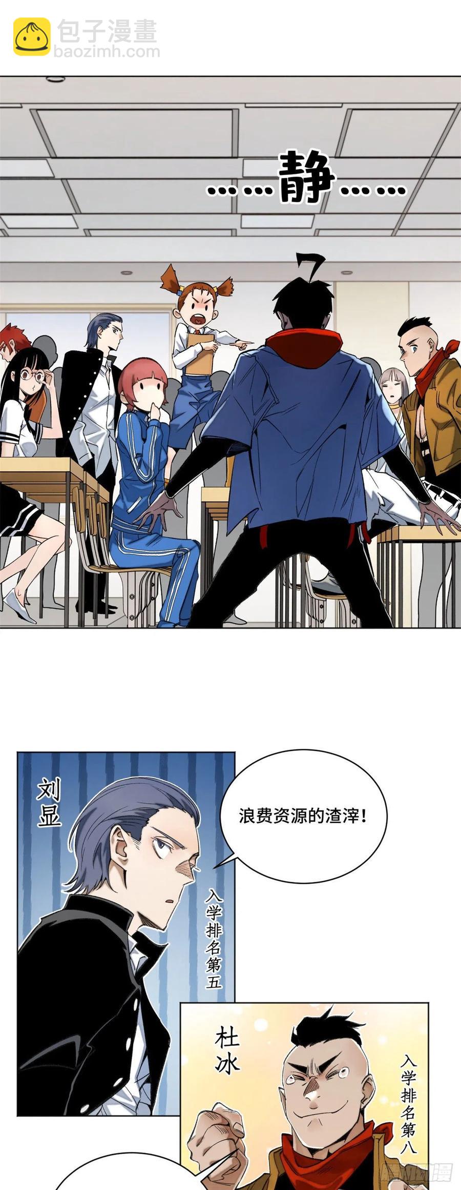 43 左道的笔记-第46话