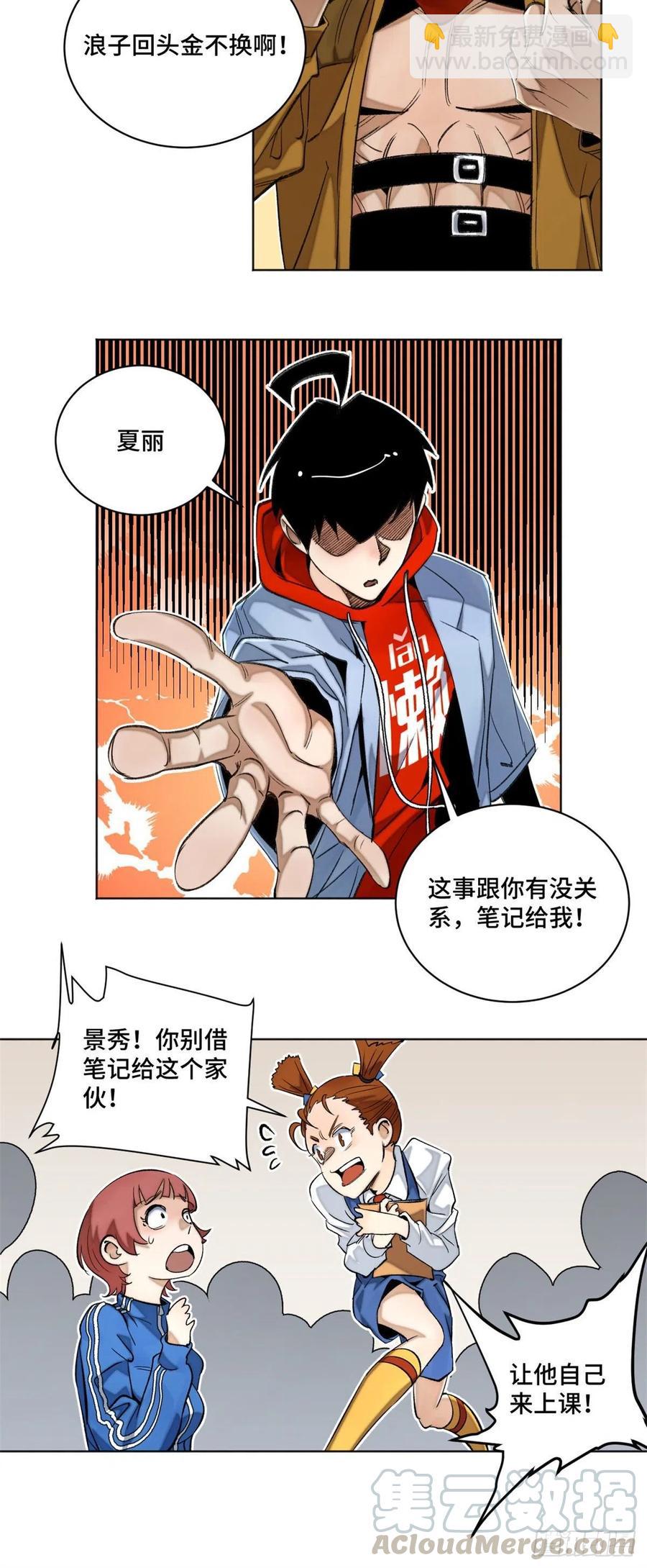 43 左道的笔记-第46话