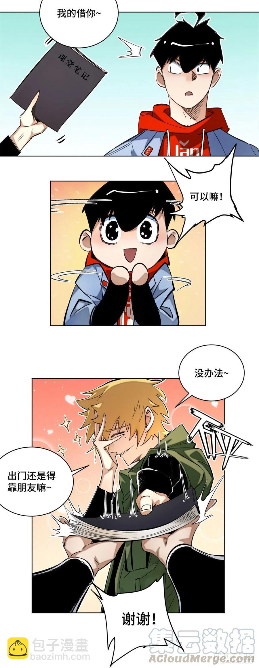 43 左道的笔记-第46话