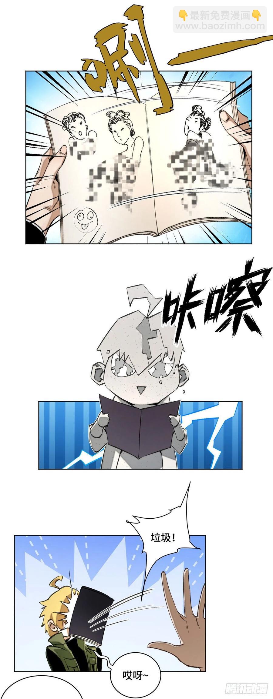 43 左道的笔记-第46话