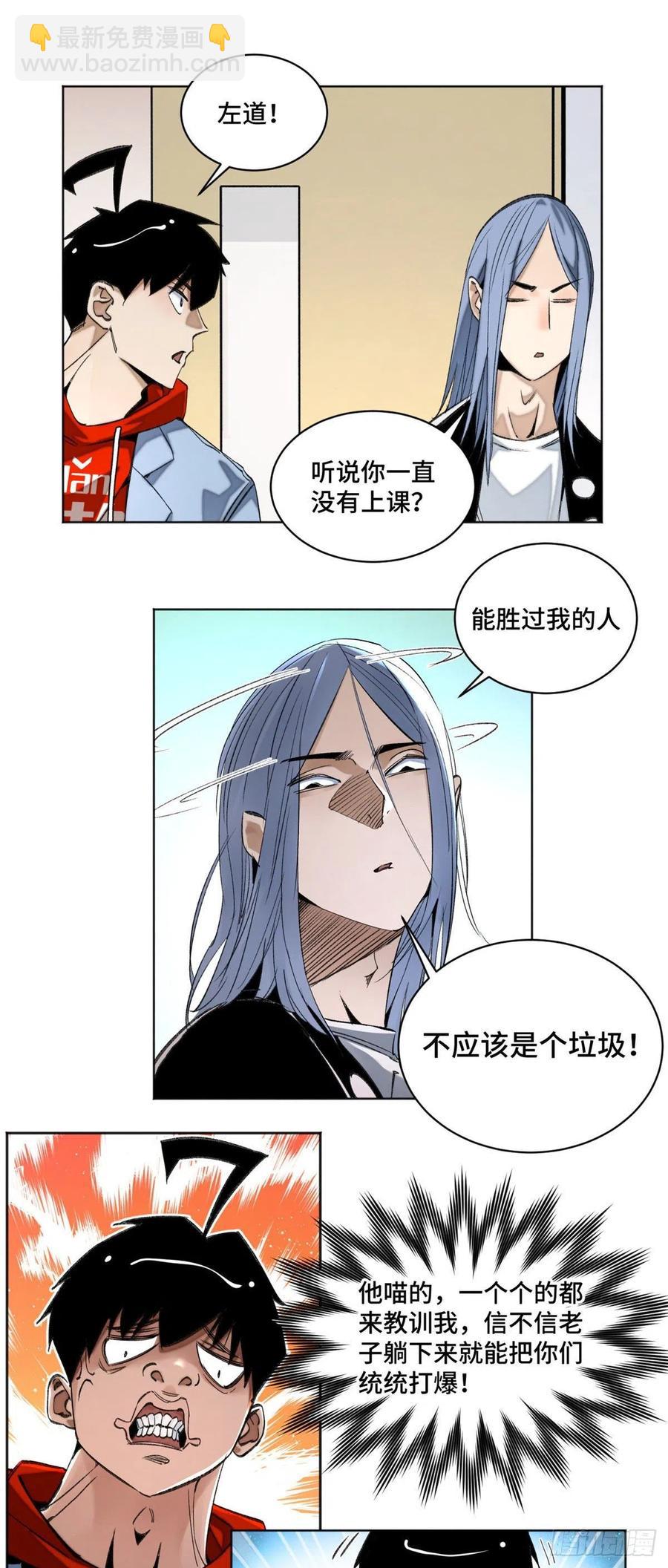 43 左道的笔记-第46话