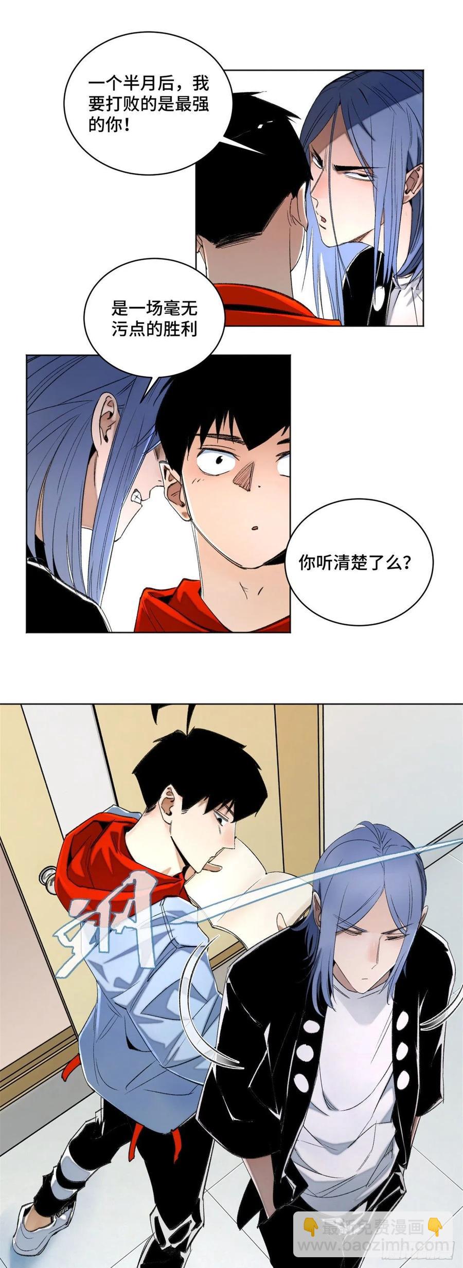 43 左道的笔记-第46话