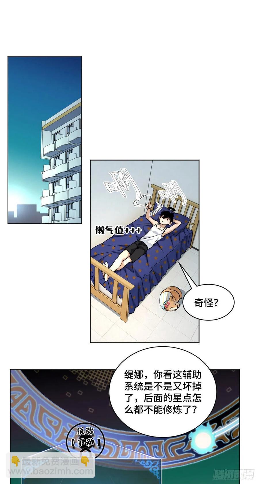 43 左道的笔记-第46话