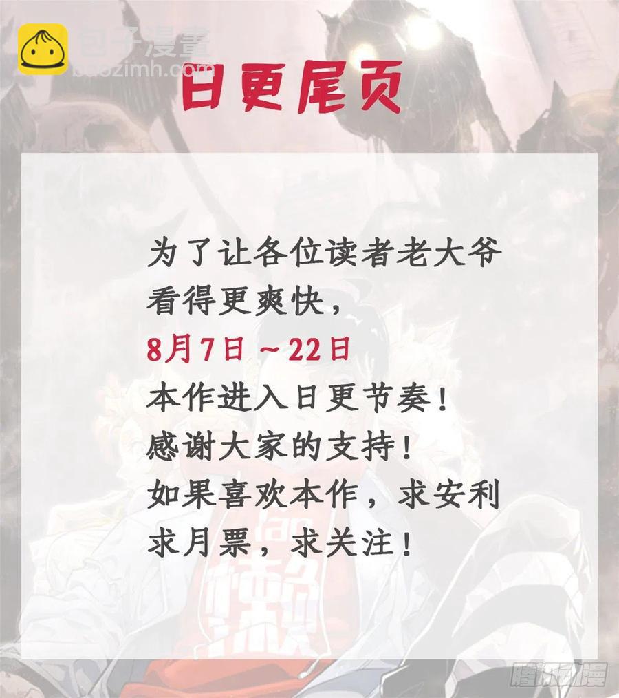 43 左道的笔记-第46话