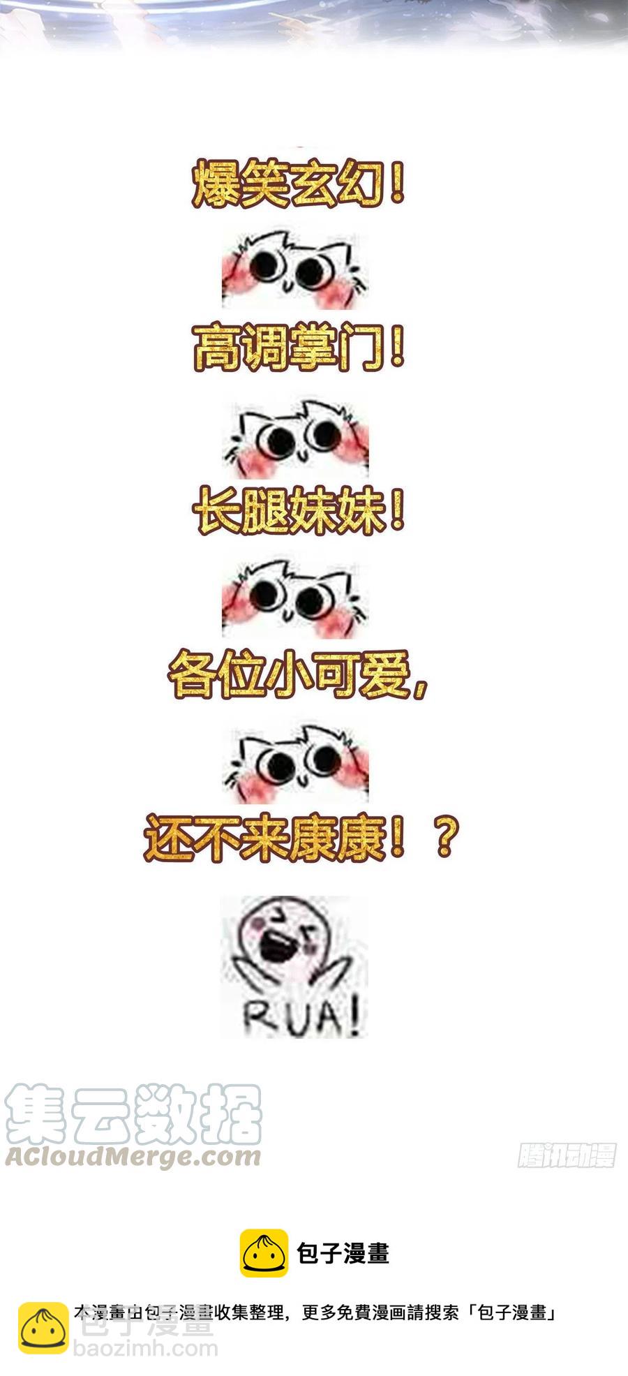 43 左道的笔记-第46话