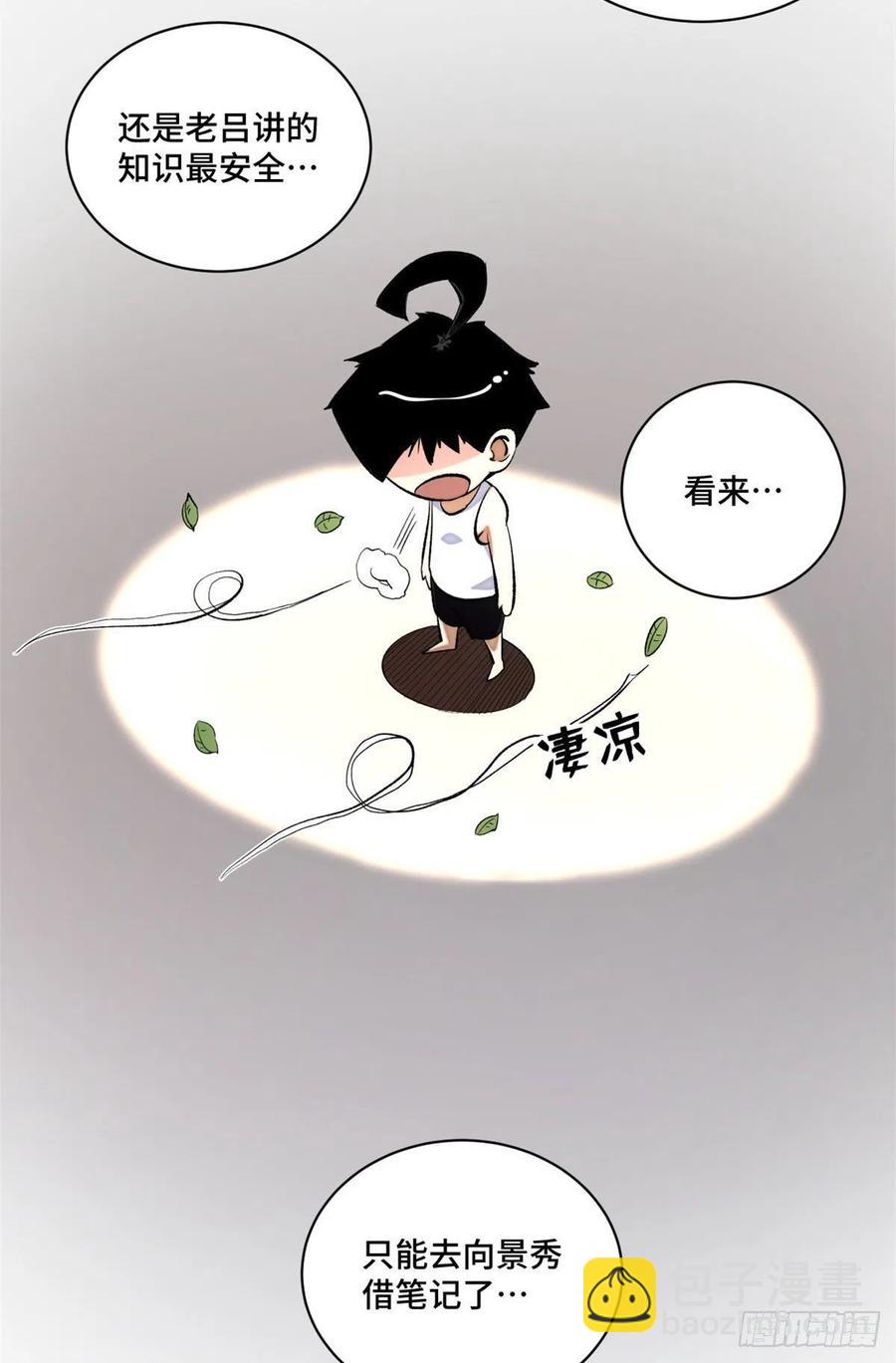 43 左道的笔记-第46话