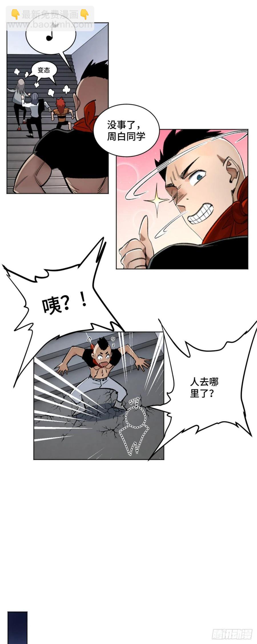 45 狗子你怎么了-第48话