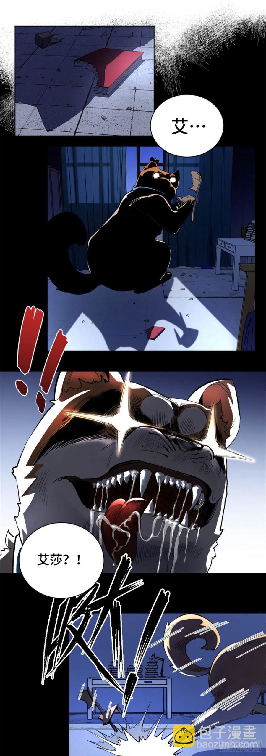 45 狗子你怎么了-第48话