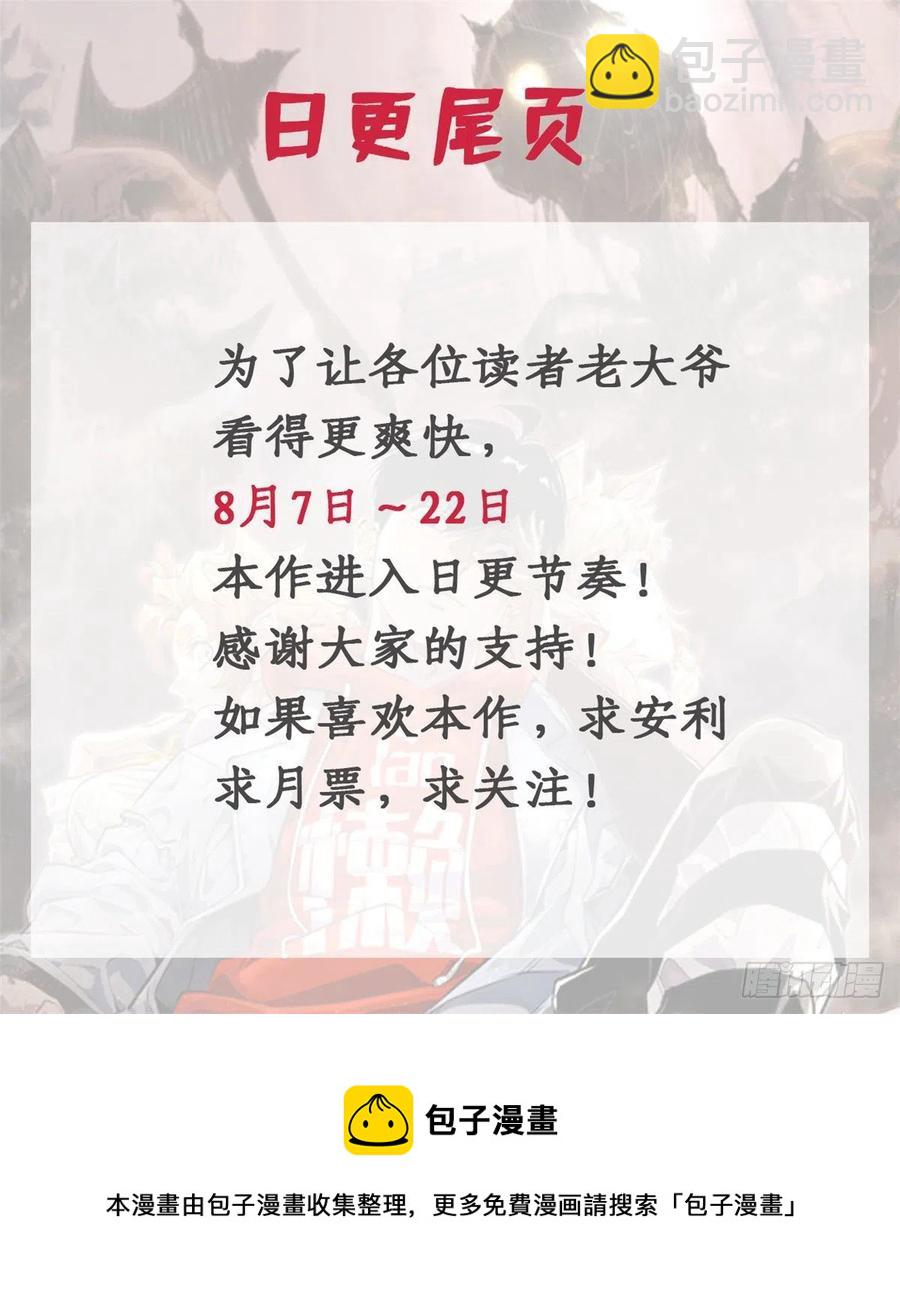 45 狗子你怎么了-第48话